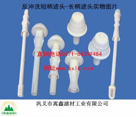 濾頭,濾帽,長(zhǎng)柄濾頭,短柄濾頭,排水帽 濾頭,濾帽,長(zhǎng)柄濾頭,短柄濾頭,排水帽