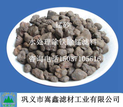 錳砂,天然錳砂,錳砂濾料,鐵錳超標(biāo),除鐵錳,錳砂過(guò)濾器 錳砂,天然錳砂,錳砂濾料,鐵錳超標(biāo),除鐵錳,錳砂過(guò)濾器