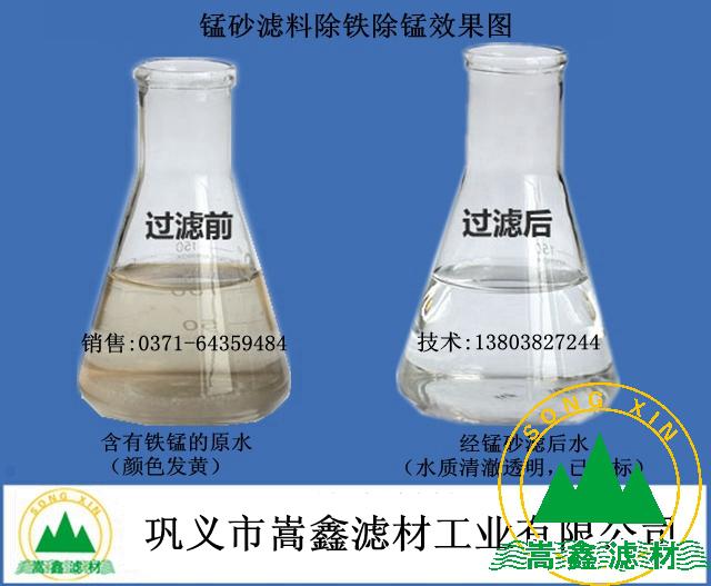 錳砂過濾效果 錳砂過濾效果