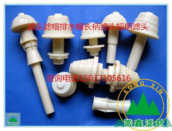 濾頭,濾帽,長(zhǎng)柄濾頭,短柄濾頭 濾頭,濾帽,長(zhǎng)柄濾頭,短柄濾頭