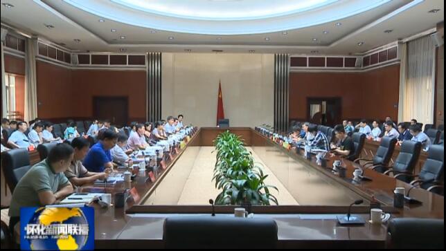 湖南懷化升級國家高新區規劃編制報告會隆重舉行