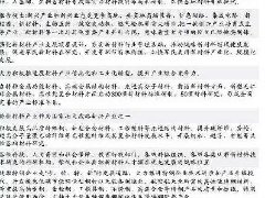 黃石市政府召開“十四五”規(guī)劃和項目謀劃進展情況匯報