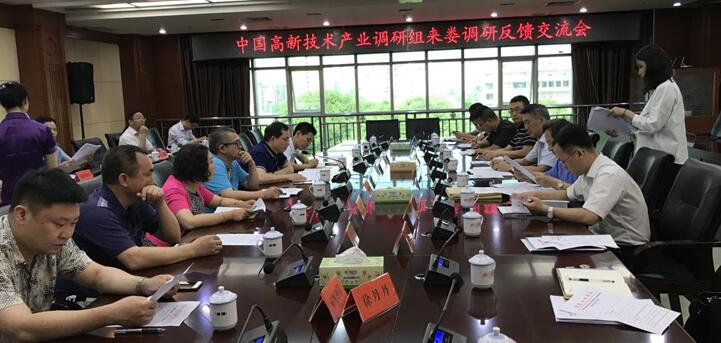 婁底資源型城市轉型升級，深化供給側結構性改革