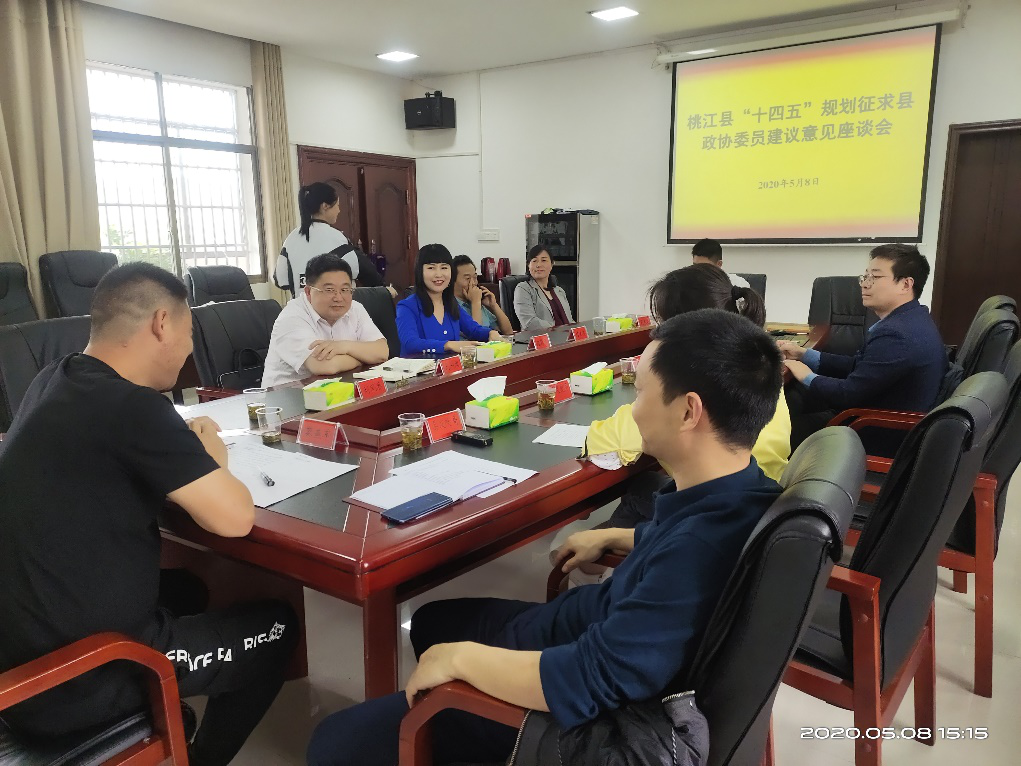 推動科學(xué)跨越、建設(shè)生態(tài)桃江，謀篇布局“十四五”