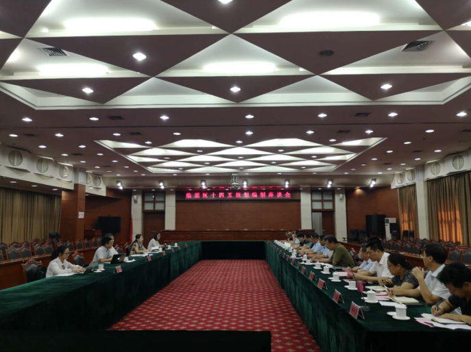 當(dāng)旗手，做標(biāo)桿 ——淄博臨淄區(qū)“十四五” 規(guī)劃編制工作穩(wěn)步推進