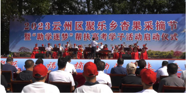 奮進新征程，建功新時代 ——云州積極推進國家鄉村振興示范縣創建