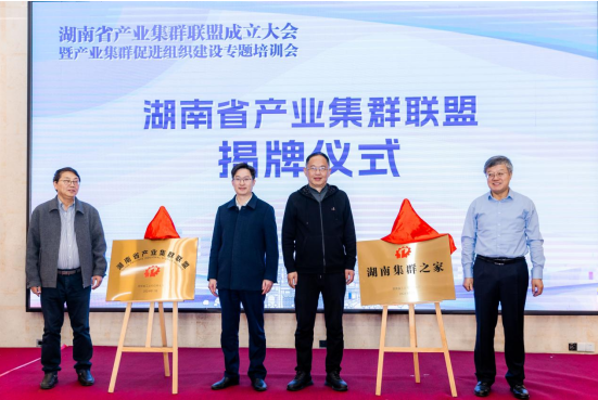 李文輝院長獲聘湖南省產業(yè)集群高級專家，暢談湖南省集群培育工作三個“全國之首”