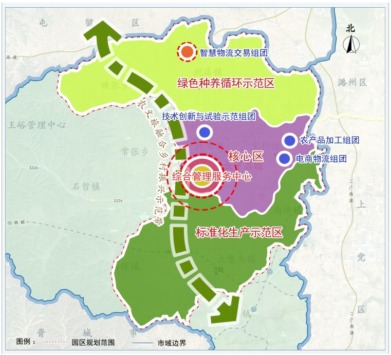 山西省長子縣國家現代農業產業園